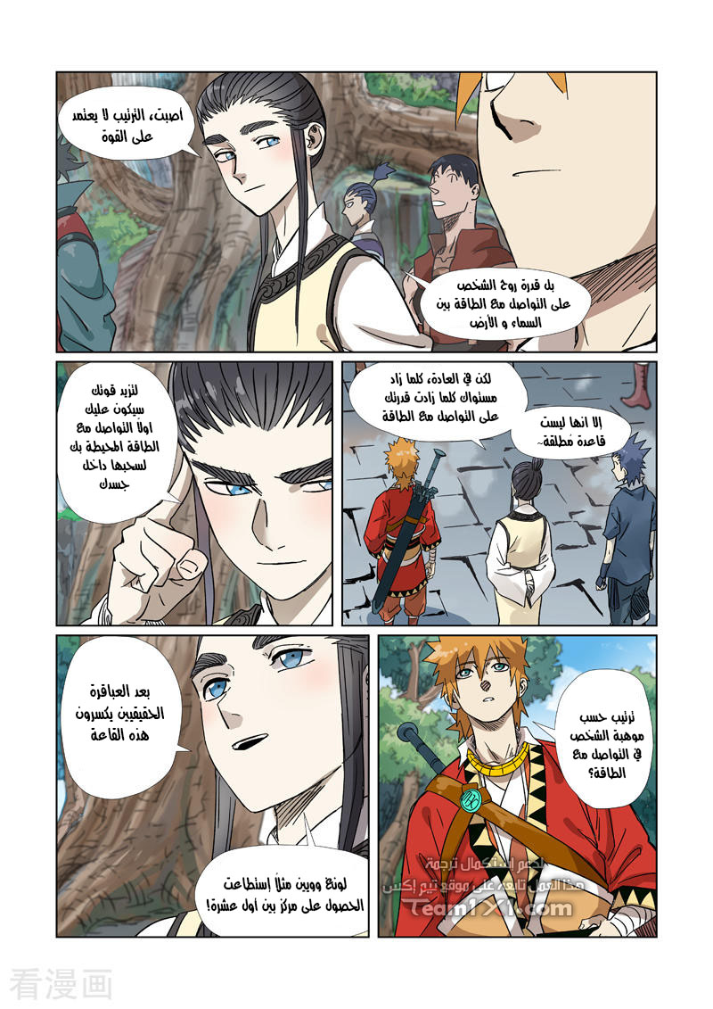 Tales of Demons and Gods 310 página 6