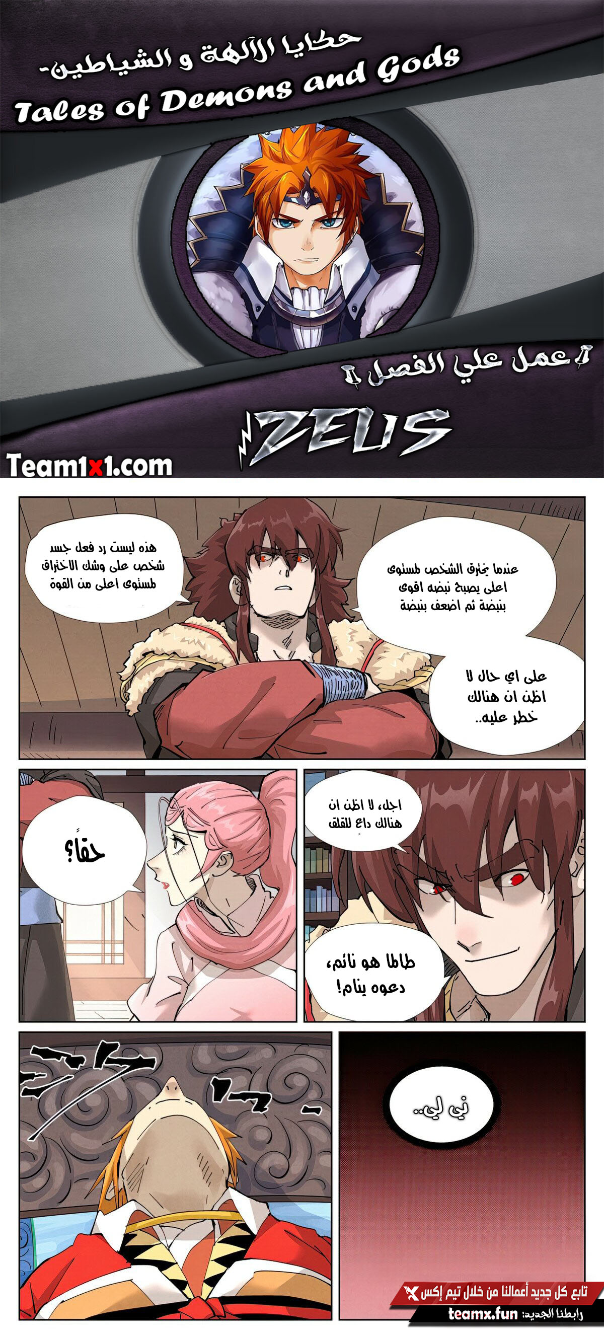 Tales of Demons and Gods 425.5 página 2