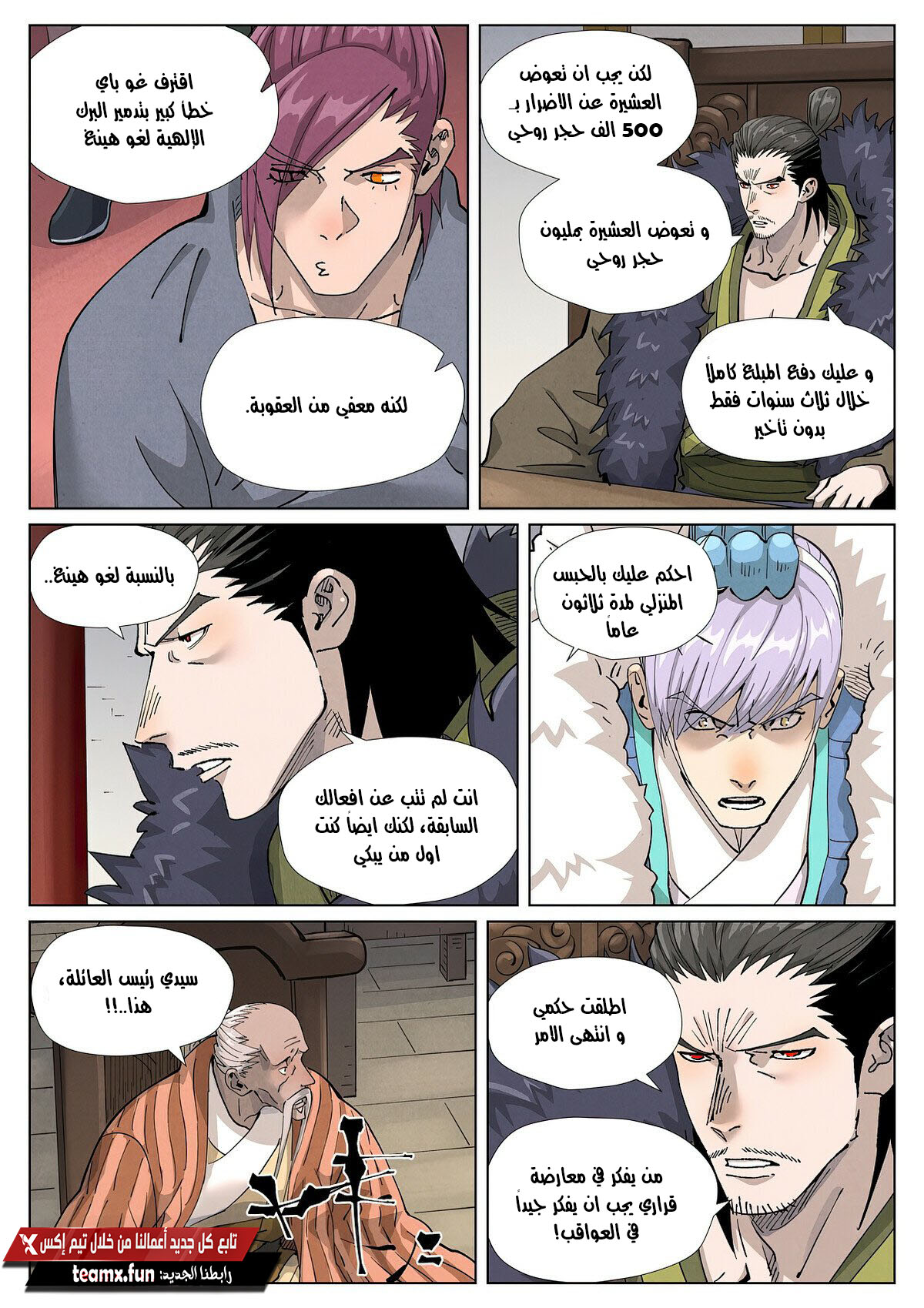 Tales of Demons and Gods 412.5 página 3