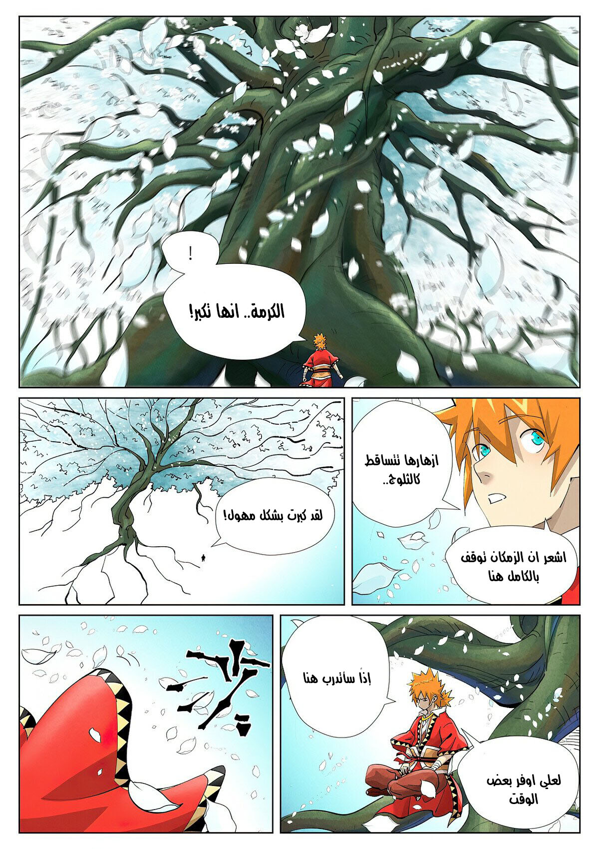 Tales of Demons and Gods 411 página 5