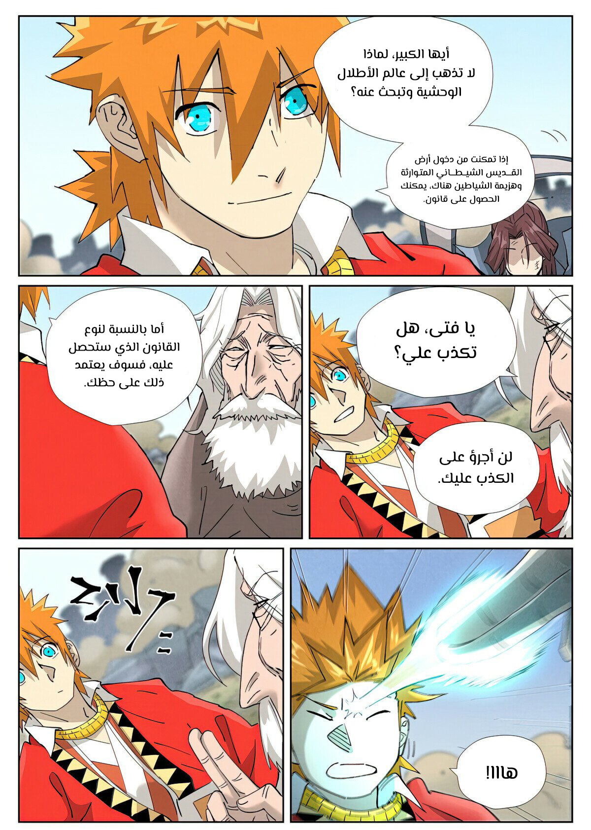 Tales of Demons and Gods 458 página 9