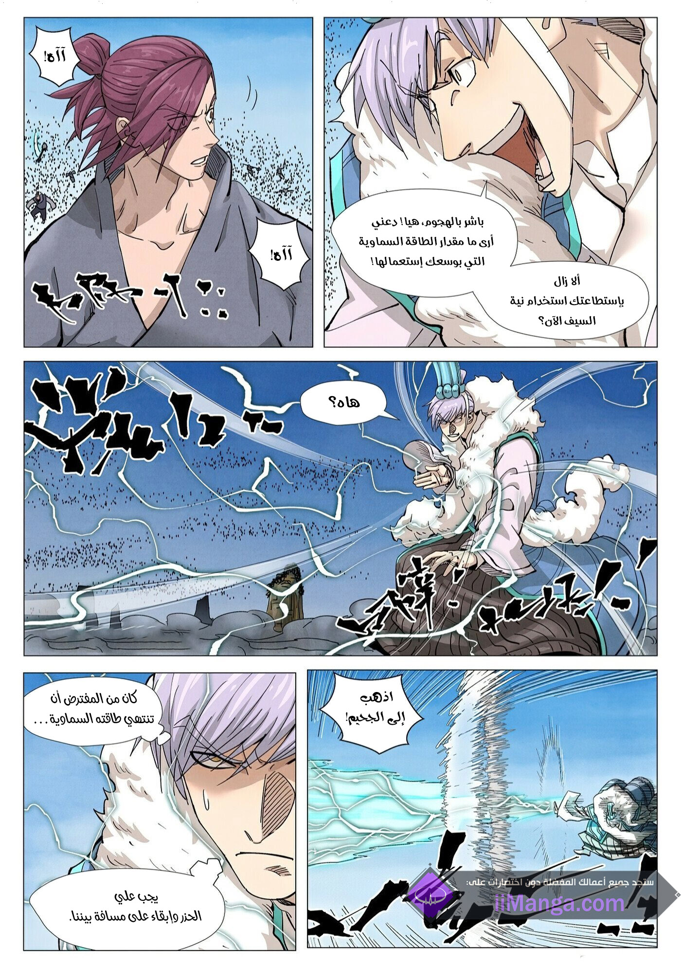 Tales of Demons and Gods 363.5 página 3