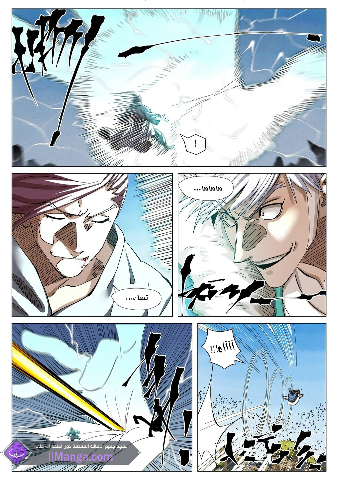 Tales of Demons and Gods 363.5 página 4