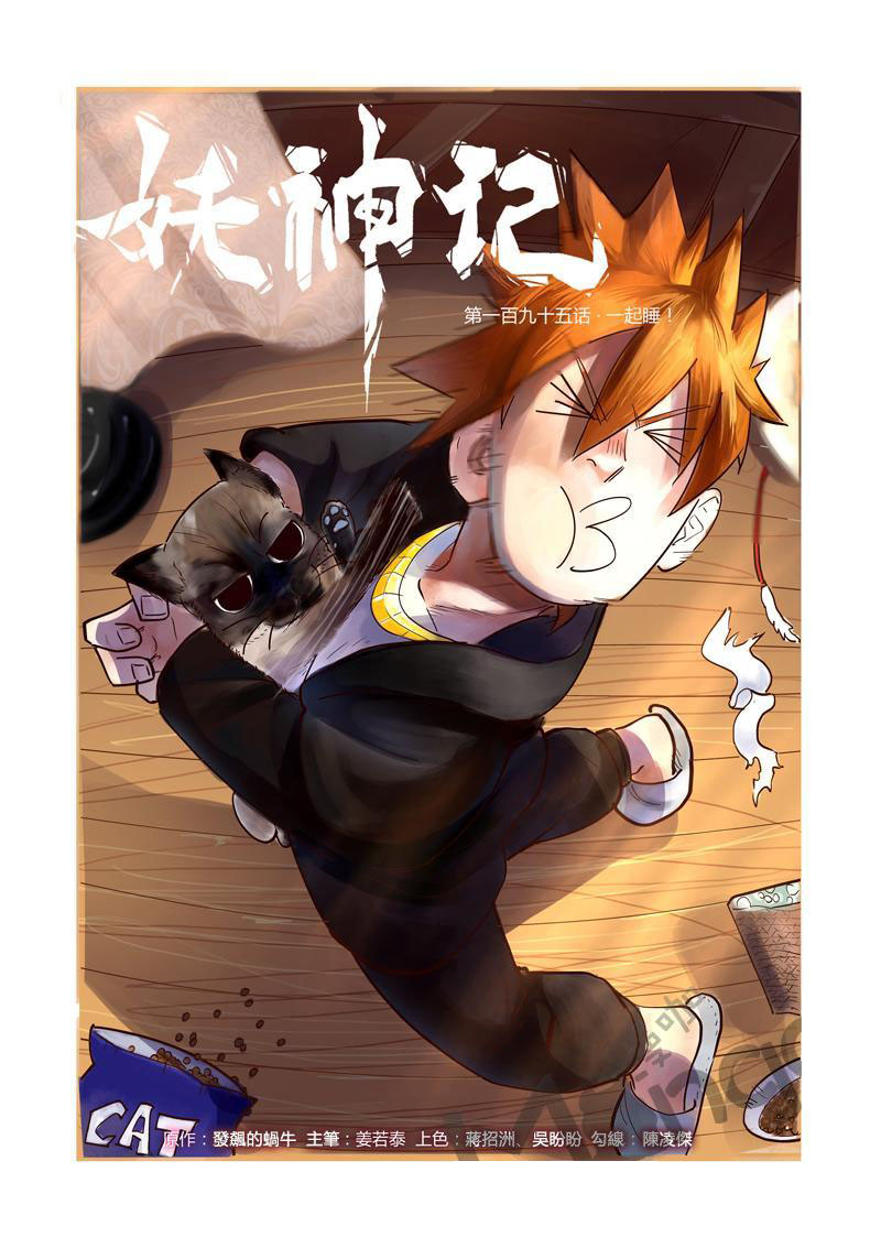 Tales of Demons and Gods 195 página 2