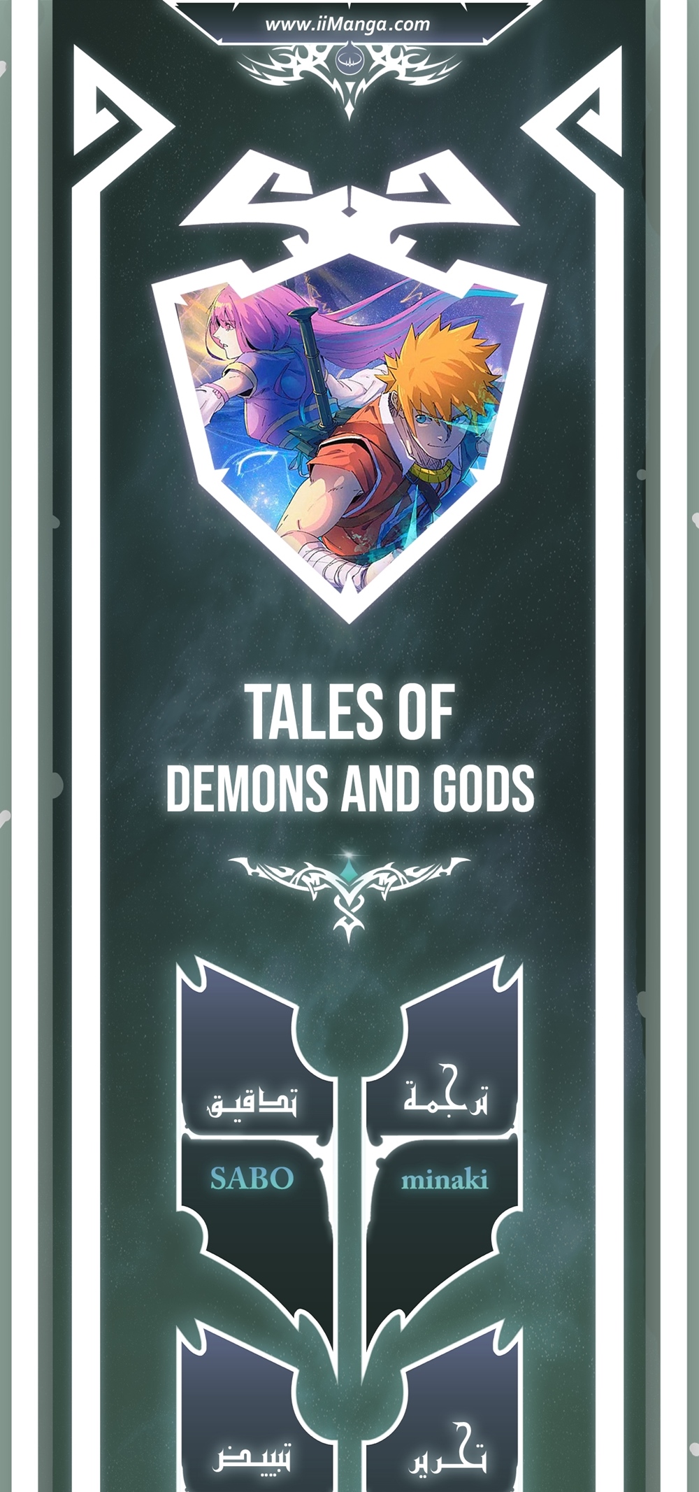 Tales of Demons and Gods 367.5 página 1