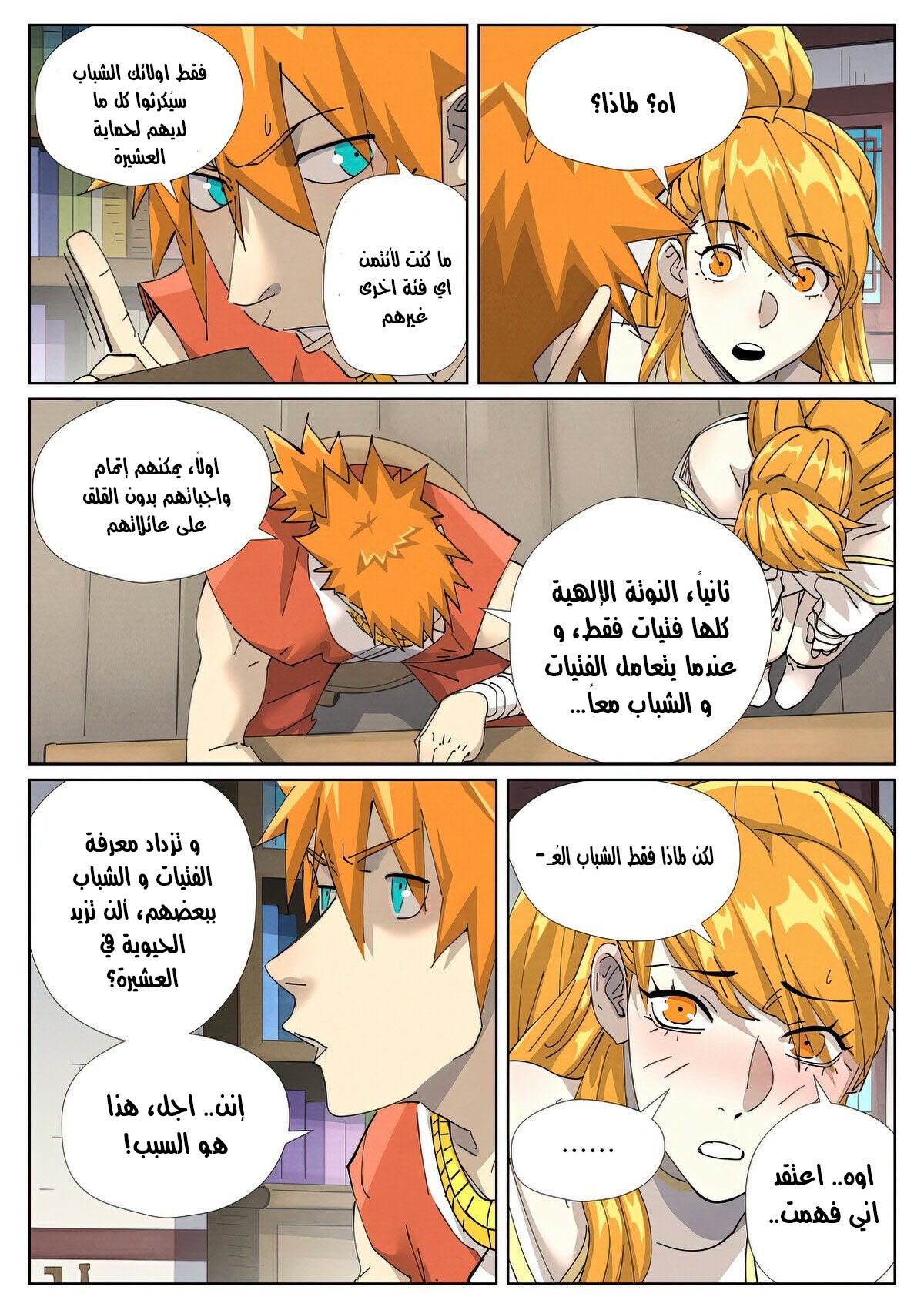 Tales of Demons and Gods 443.5 página 10