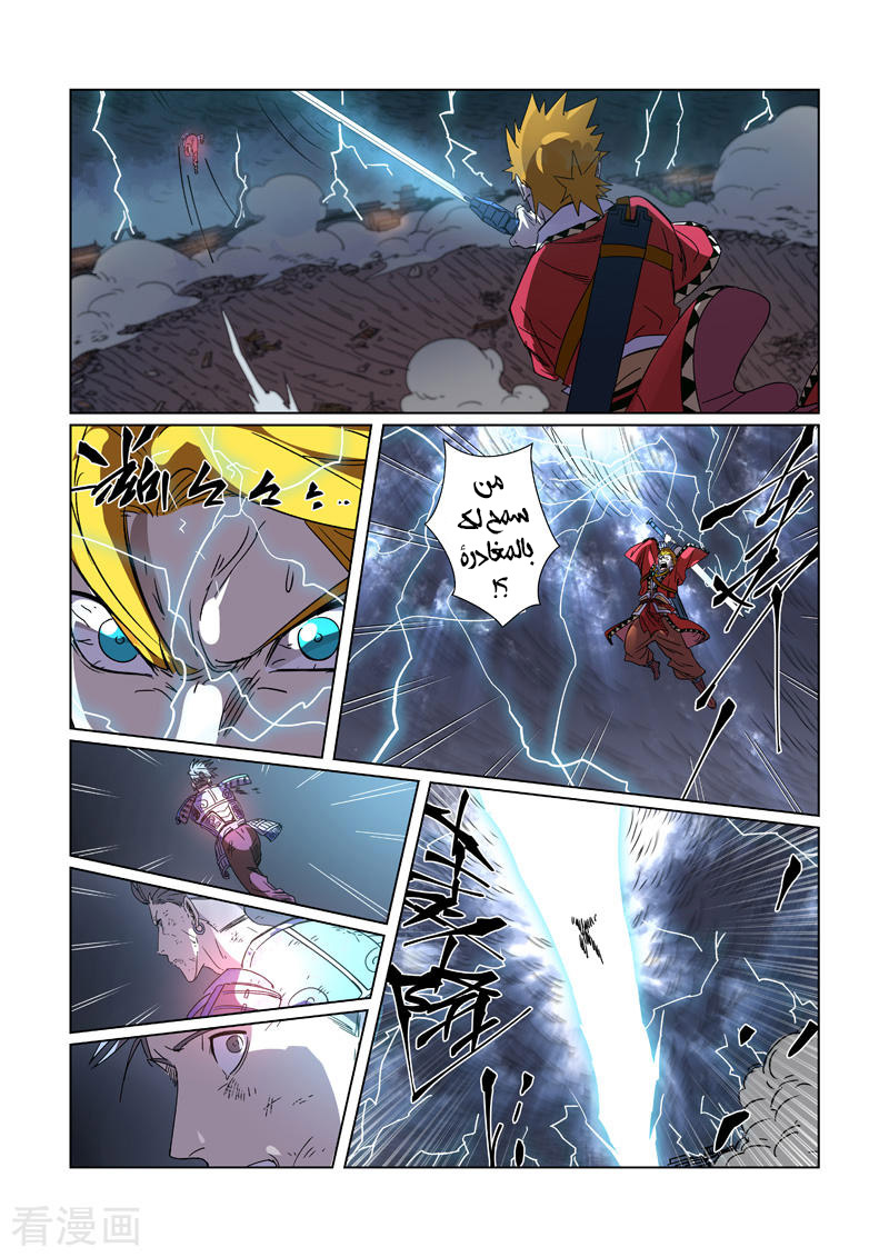 Tales of Demons and Gods 294 página 5