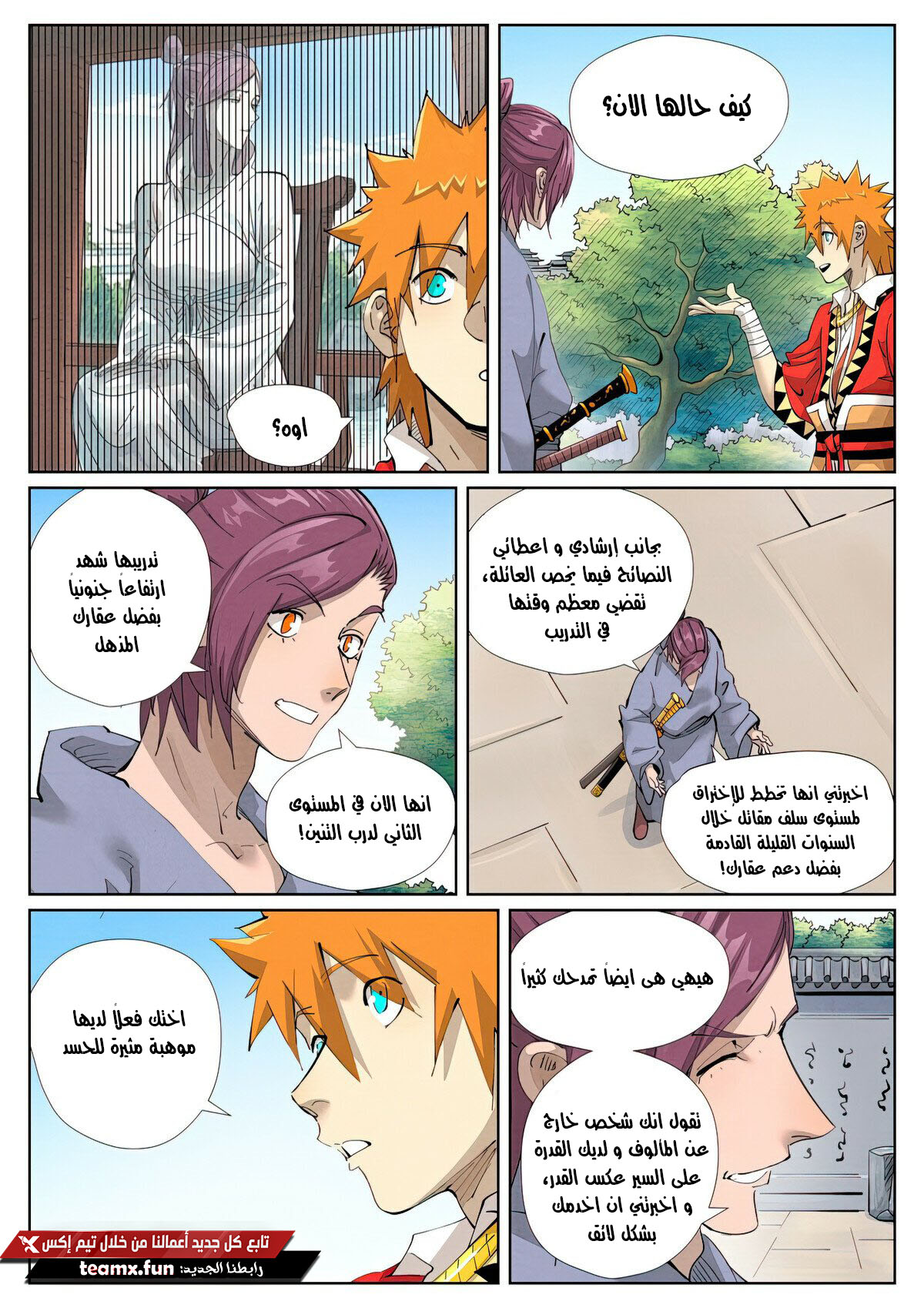 Tales of Demons and Gods 425 página 3