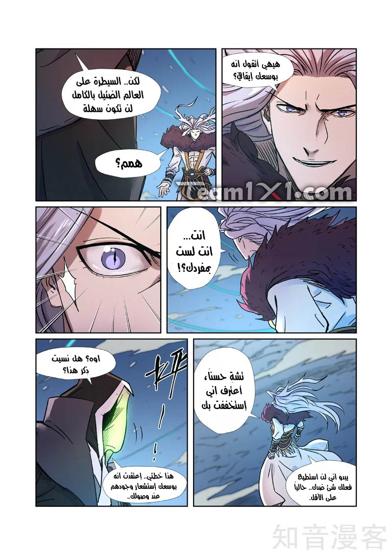 Tales of Demons and Gods 283.5 página 2