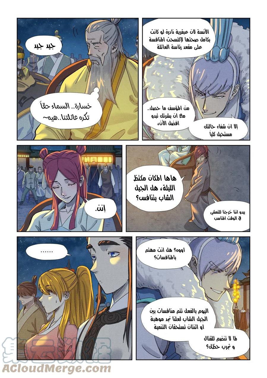 Tales of Demons and Gods 349 página 4