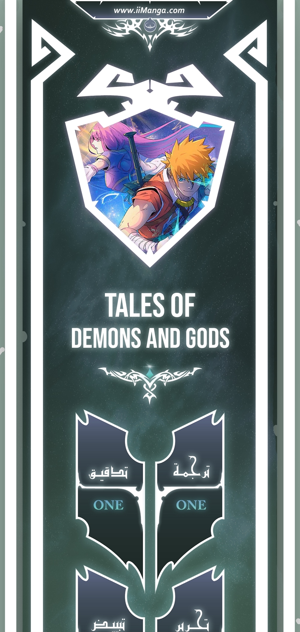 Tales of Demons and Gods 365.5 página 1