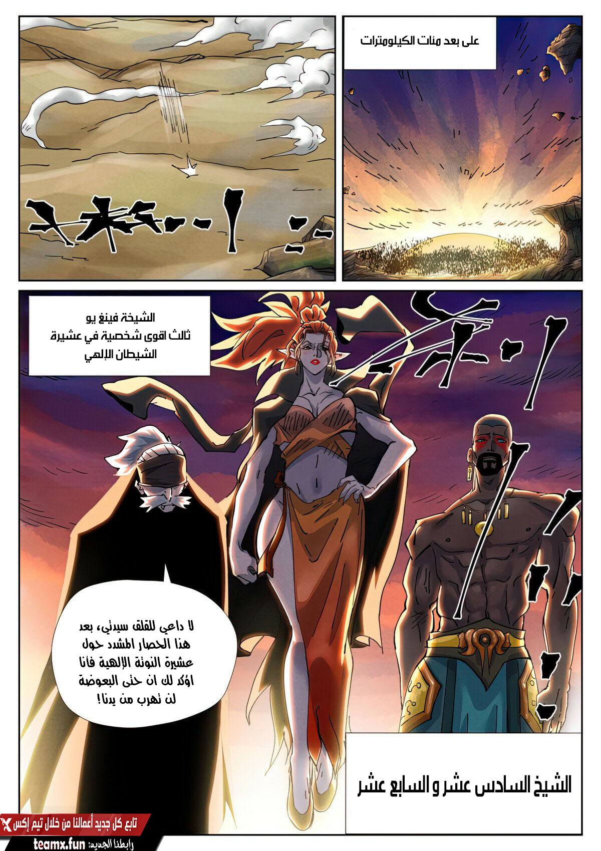 Tales of Demons and Gods 439.5 página 5