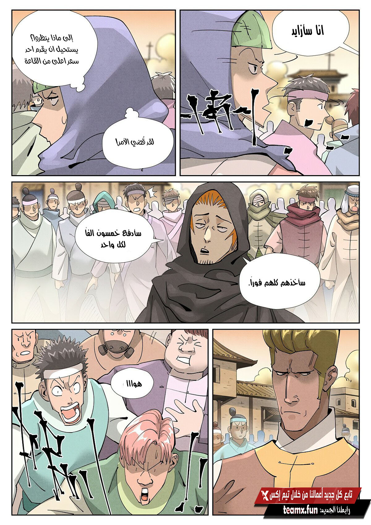 Tales of Demons and Gods 417 página 2