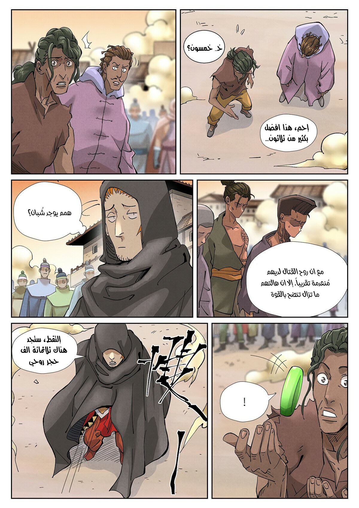 Tales of Demons and Gods 417 página 3