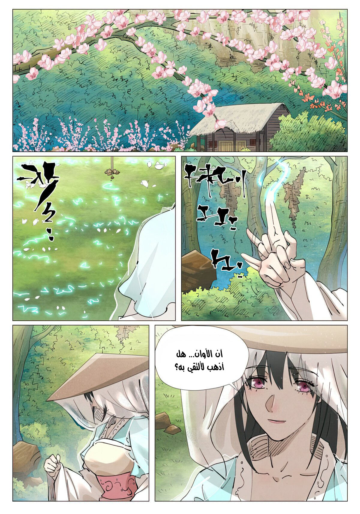 Tales of Demons and Gods 422.5 página 2