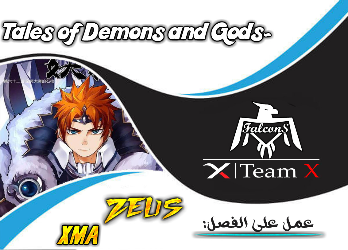 Tales of Demons and Gods 187.5 página 1