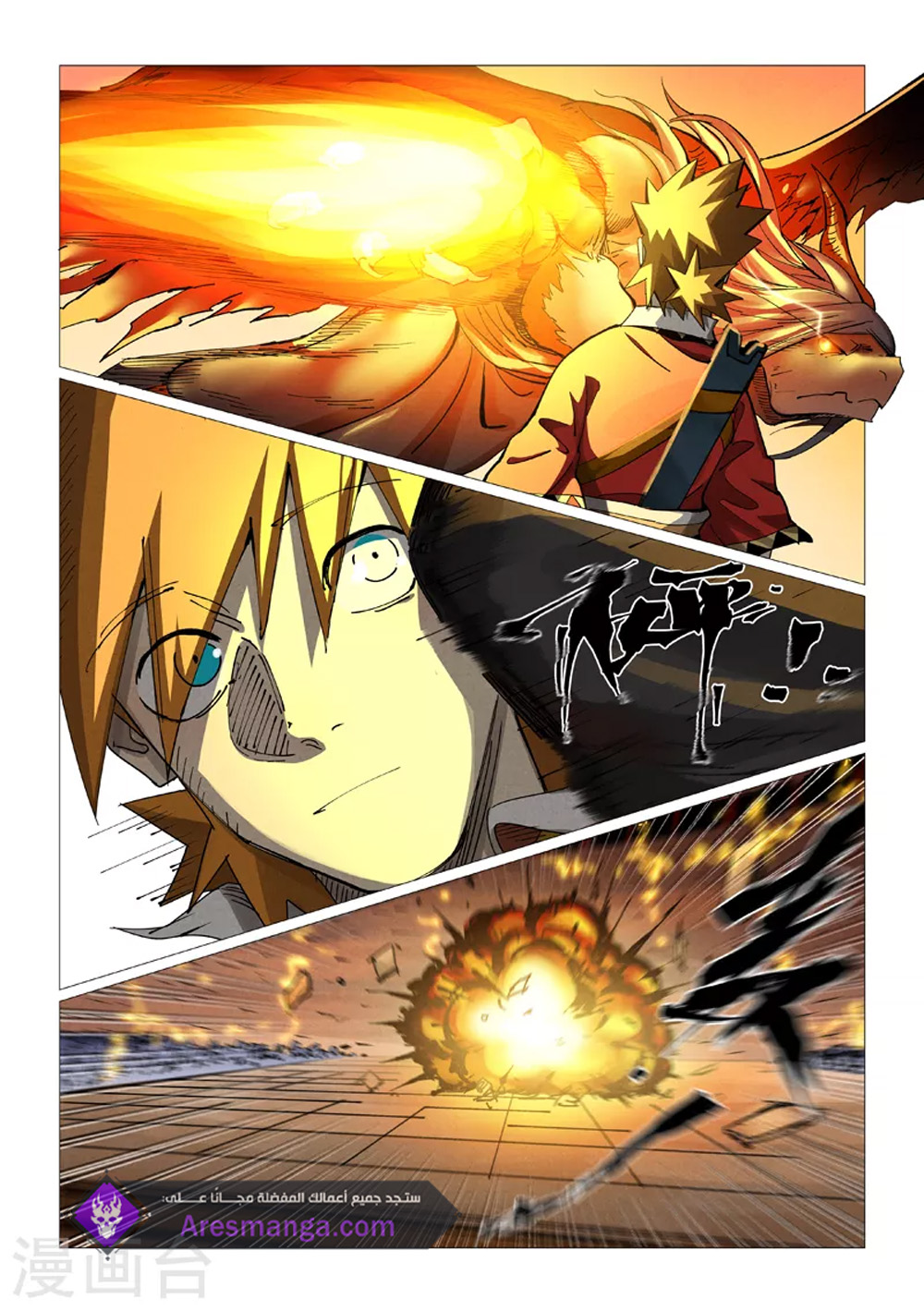 Tales of Demons and Gods 370 página 4