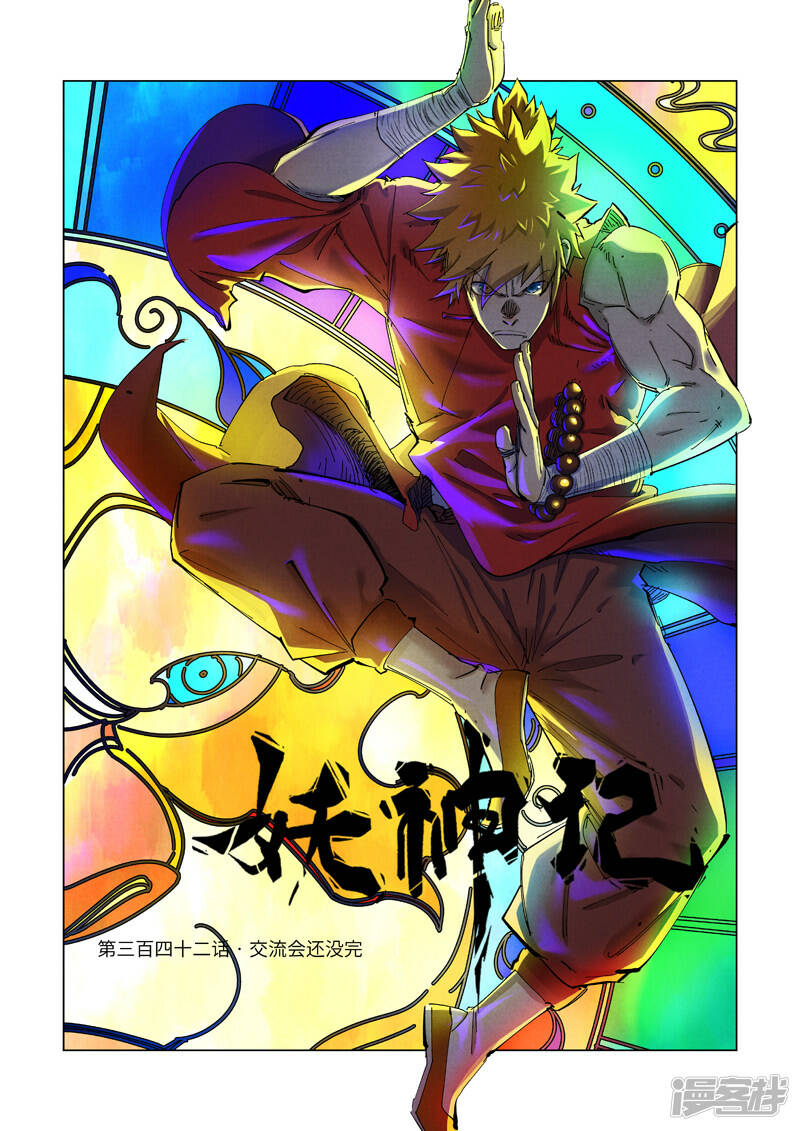 Tales of Demons and Gods 342 página 1