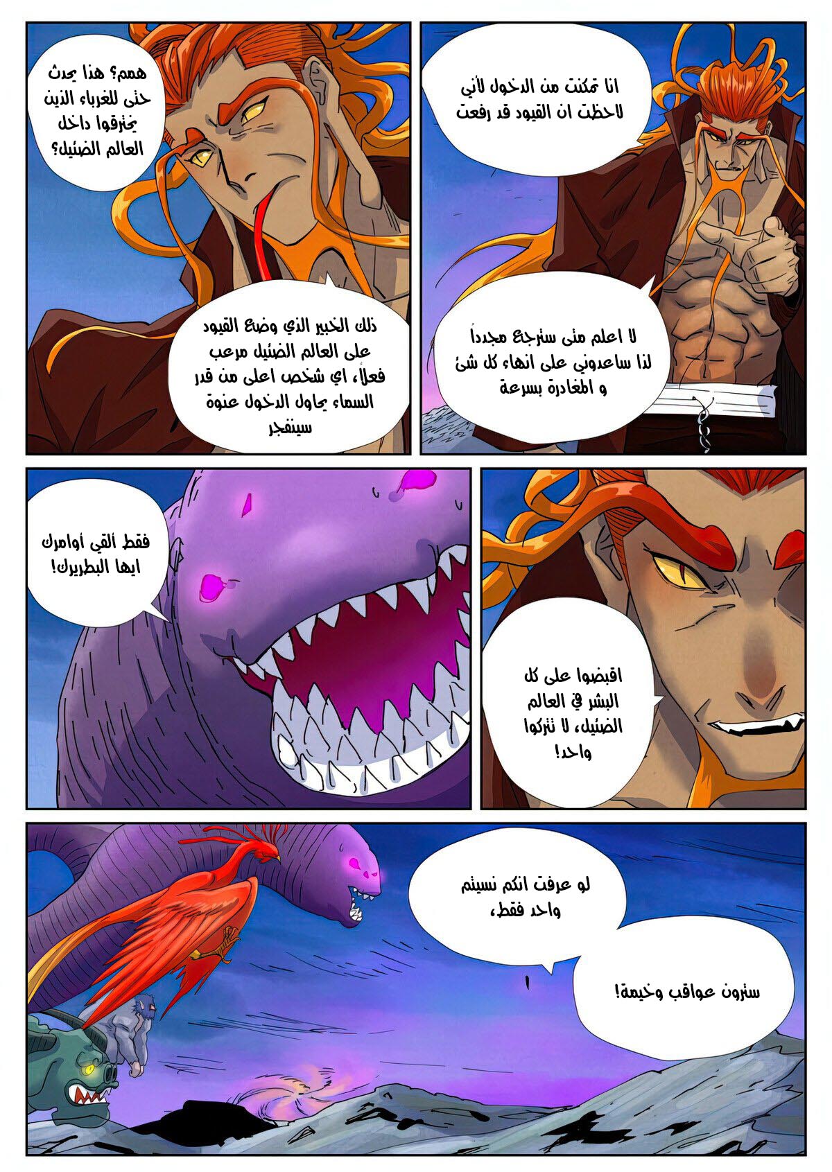 Tales of Demons and Gods 450 página 10