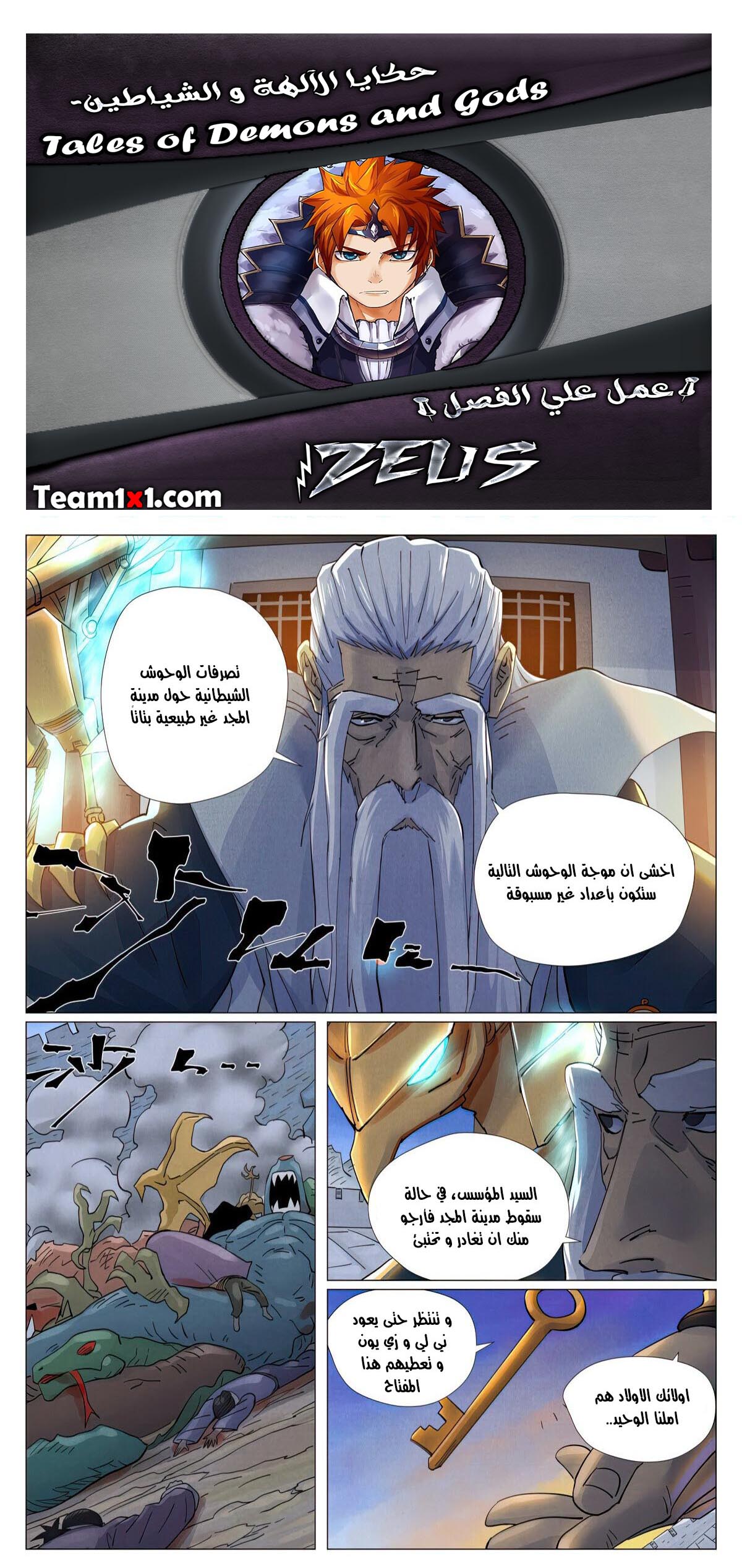 Tales of Demons and Gods 450 página 2