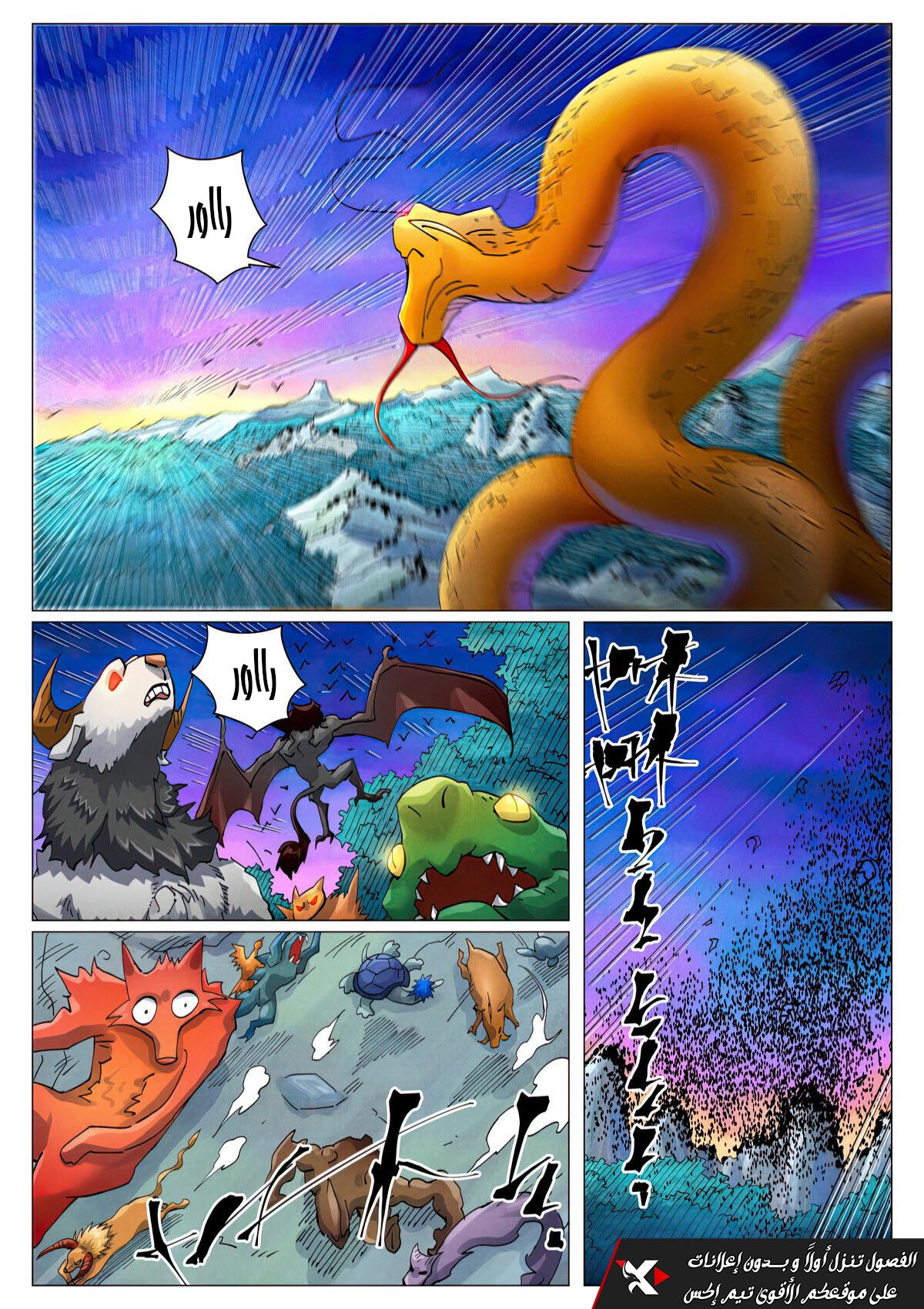 Tales of Demons and Gods 450 página 5