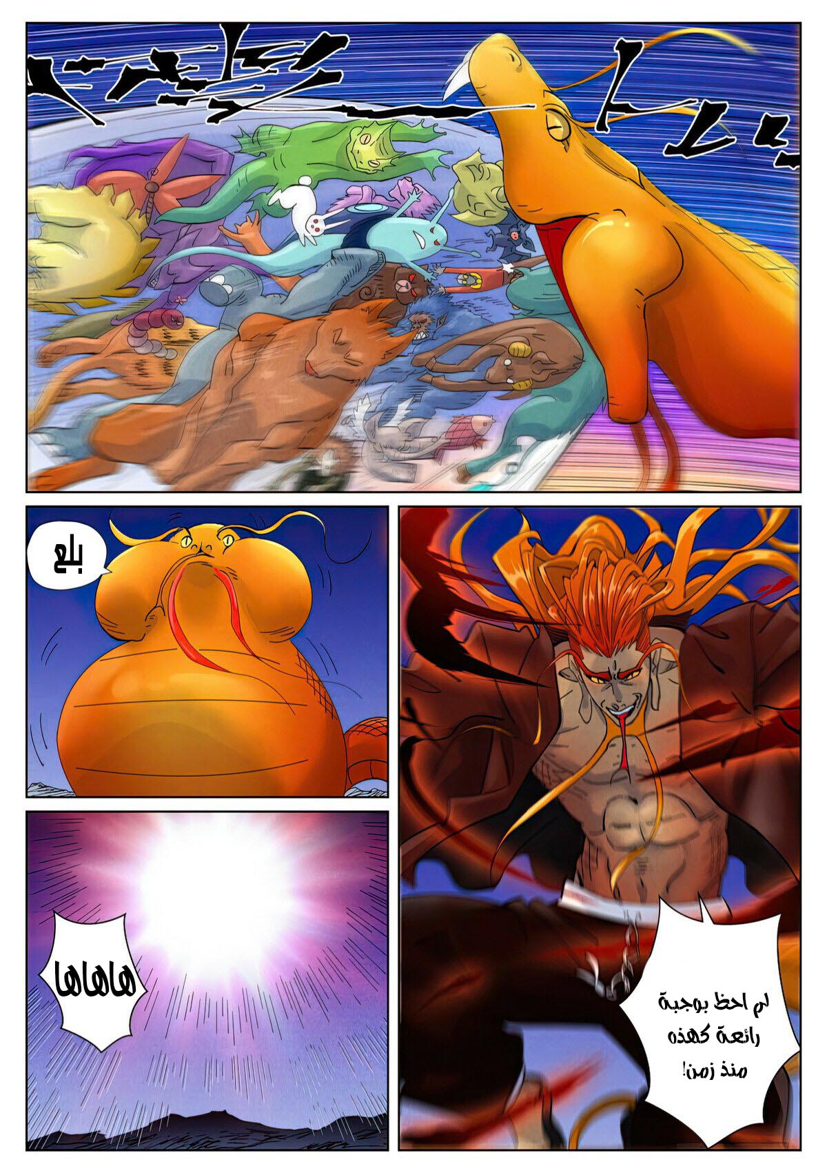 Tales of Demons and Gods 450 página 6