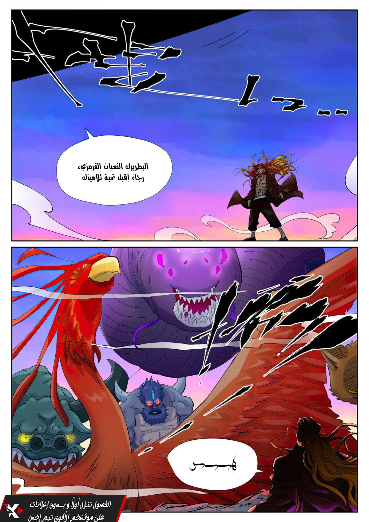 Tales of Demons and Gods 450 página 7