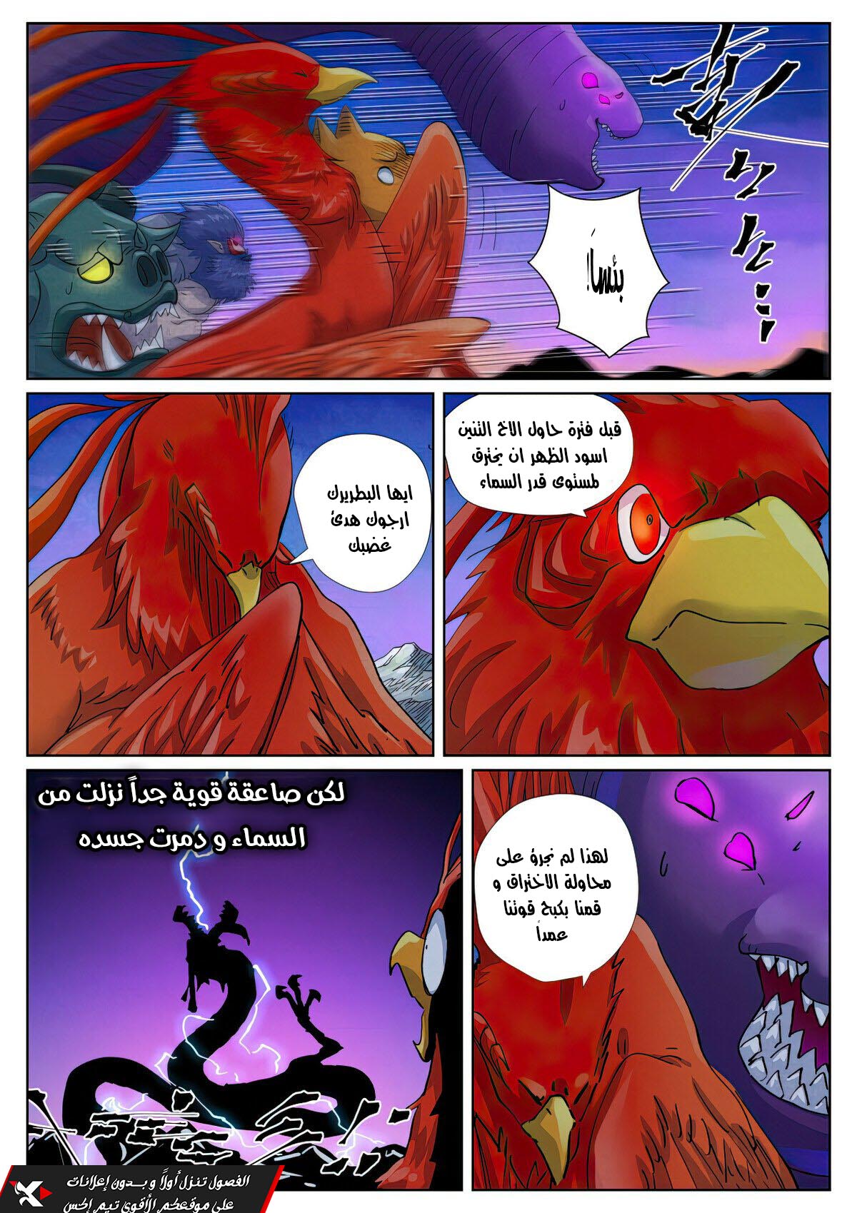 Tales of Demons and Gods 450 página 9
