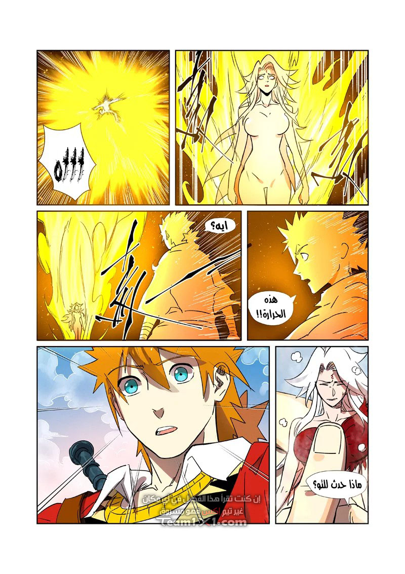 Tales of Demons and Gods 286.5 página 7