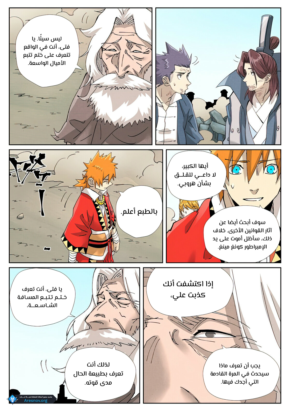 Tales of Demons and Gods 458.5 página 2