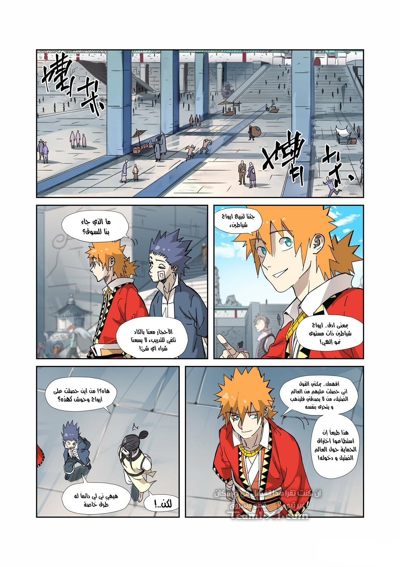 Tales of Demons and Gods 327.5 página 2