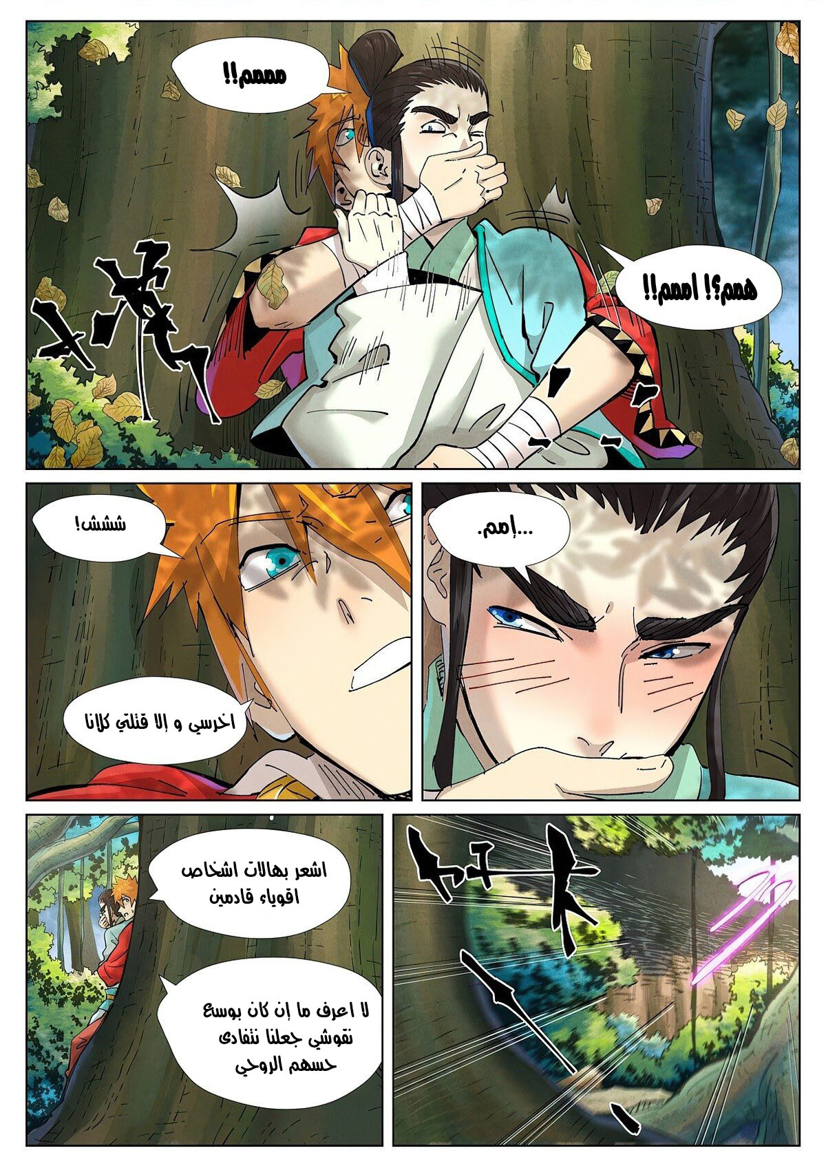 Tales of Demons and Gods 385 página 1