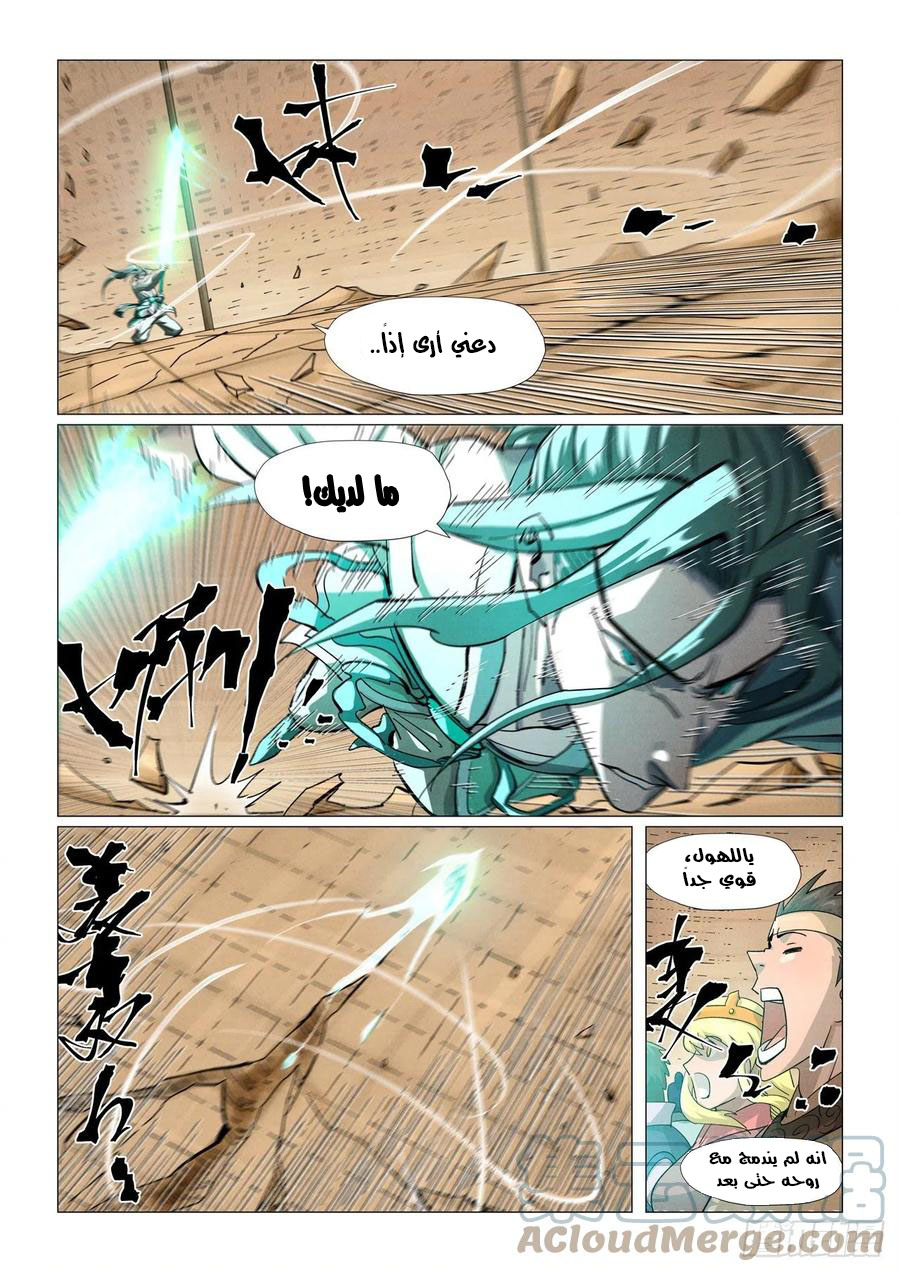 Tales of Demons and Gods 374 página 6