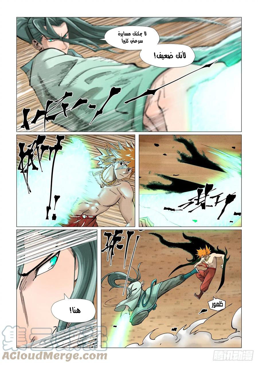 Tales of Demons and Gods 374 página 8