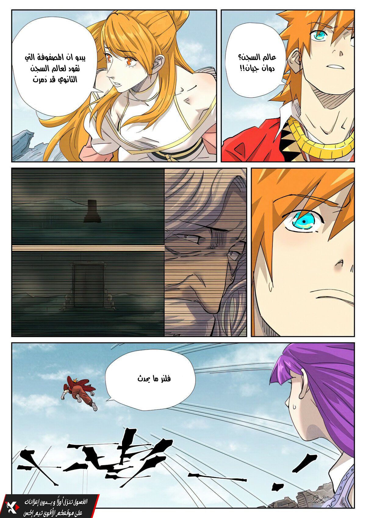 Tales of Demons and Gods 457 página 4