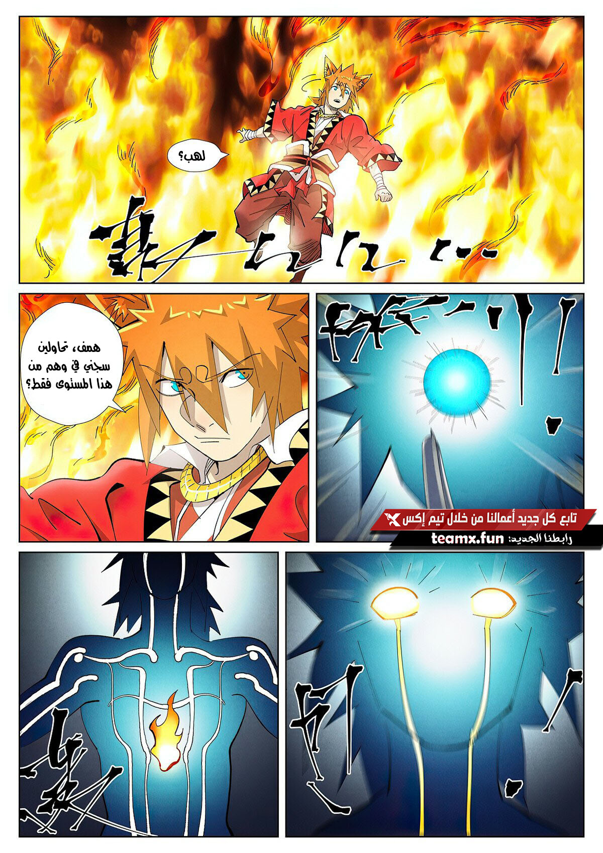 Tales of Demons and Gods 405.5 página 3