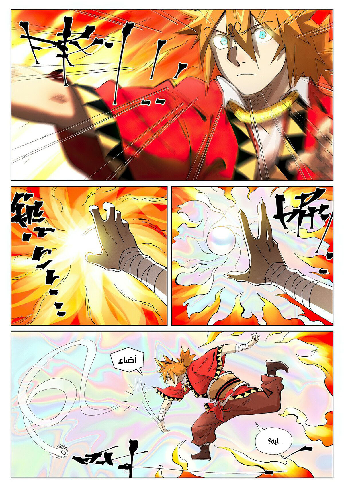 Tales of Demons and Gods 405.5 página 4