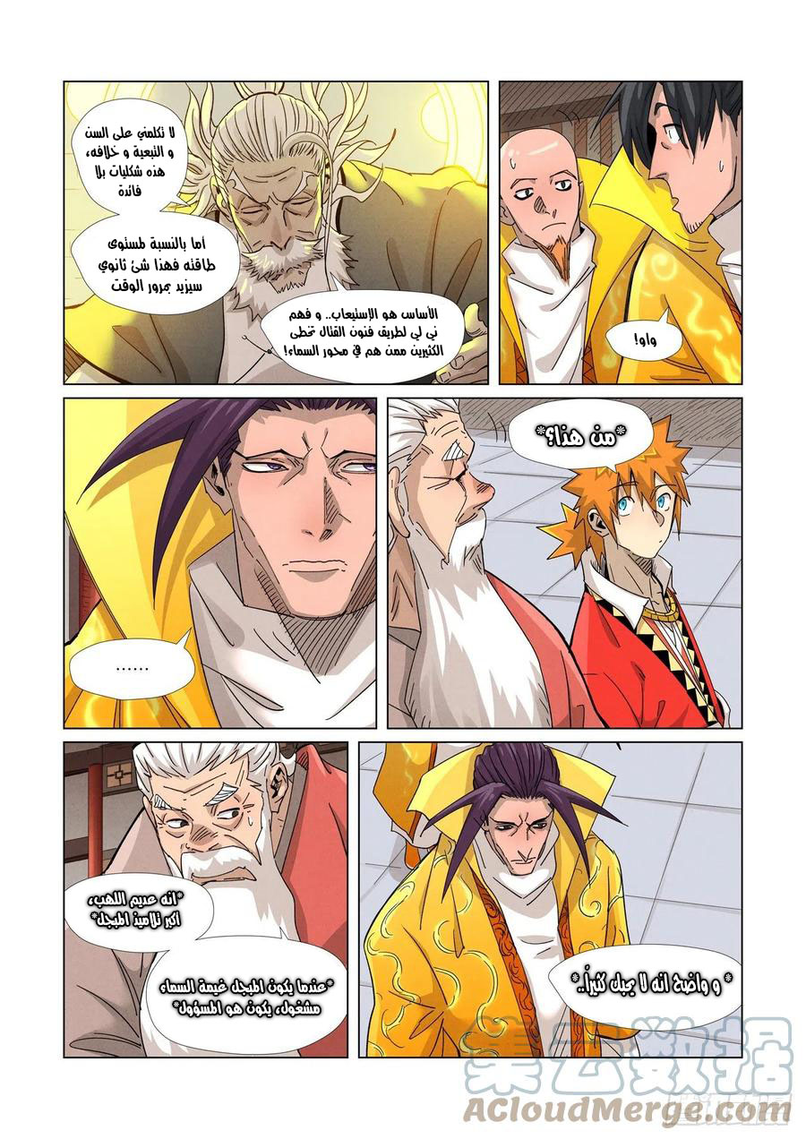 Tales of Demons and Gods 364.5 página 9