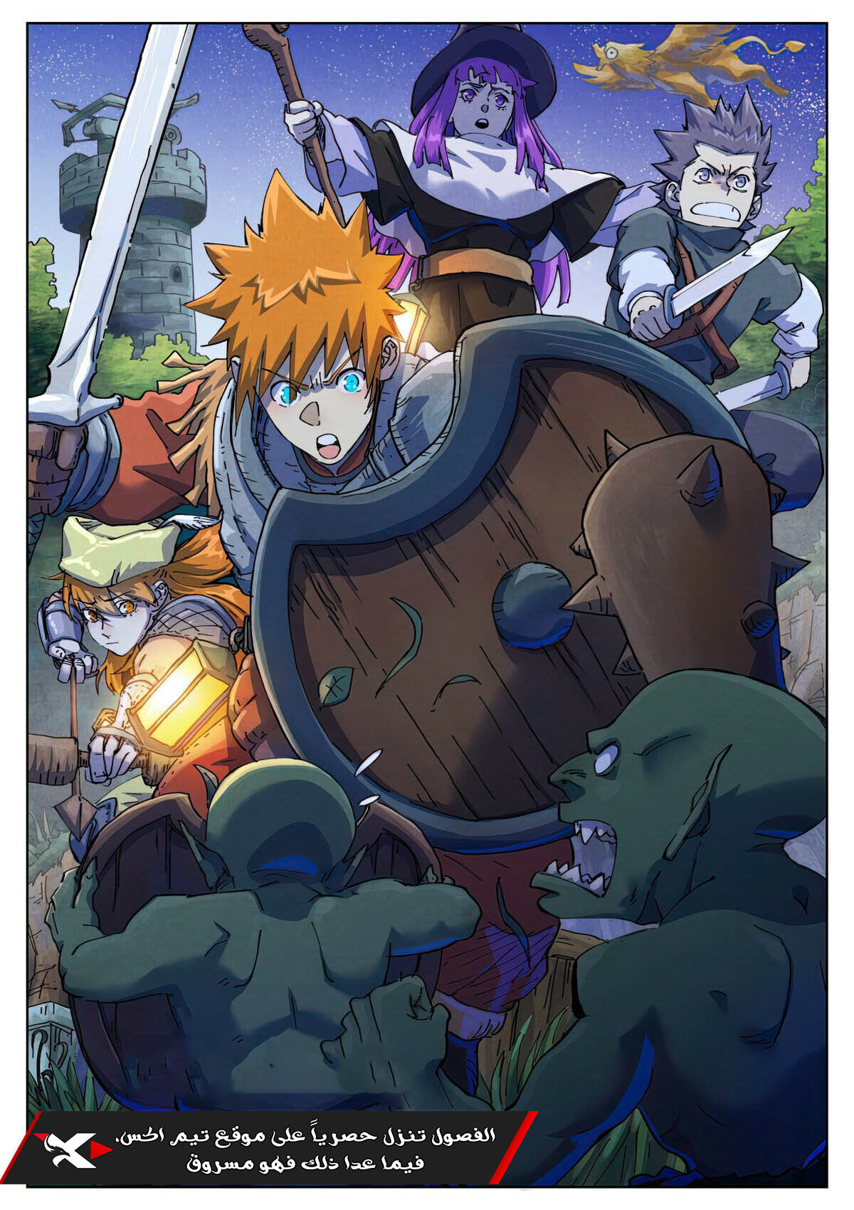 Tales of Demons and Gods 469 página 1