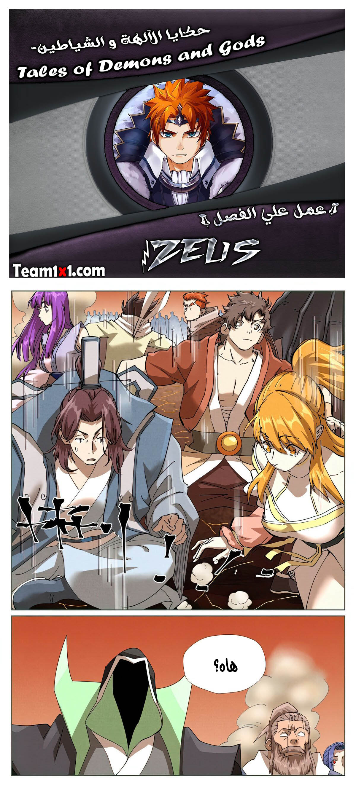 Tales of Demons and Gods 469 página 2
