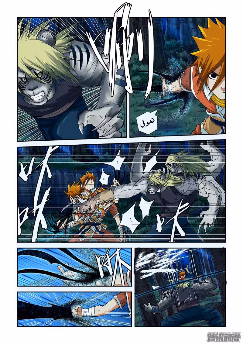Tales of Demons and Gods 88 ني لي ضد الزعيم يون هوا página 2