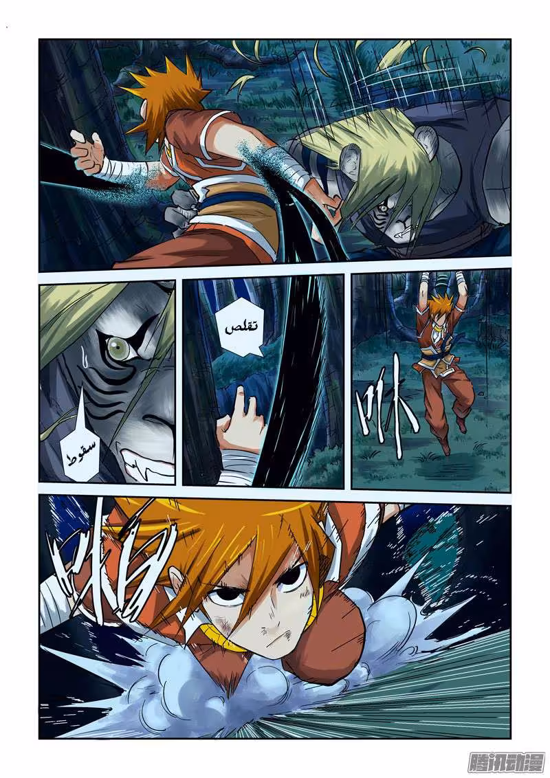 Tales of Demons and Gods 88 ني لي ضد الزعيم يون هوا página 3