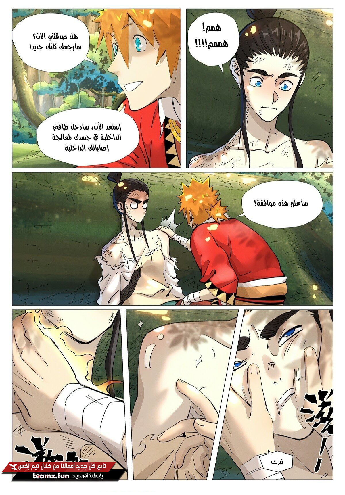 Tales of Demons and Gods 383.5 página 2