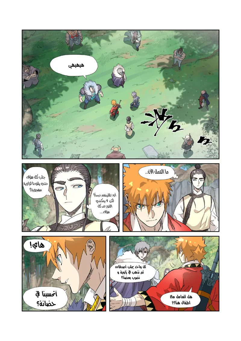 Tales of Demons and Gods 318 página 2