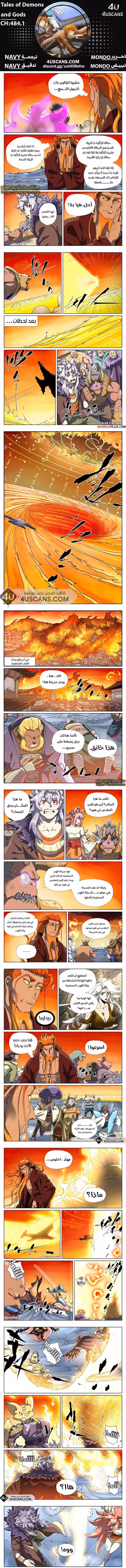 Tales of Demons and Gods 484.1 página 1