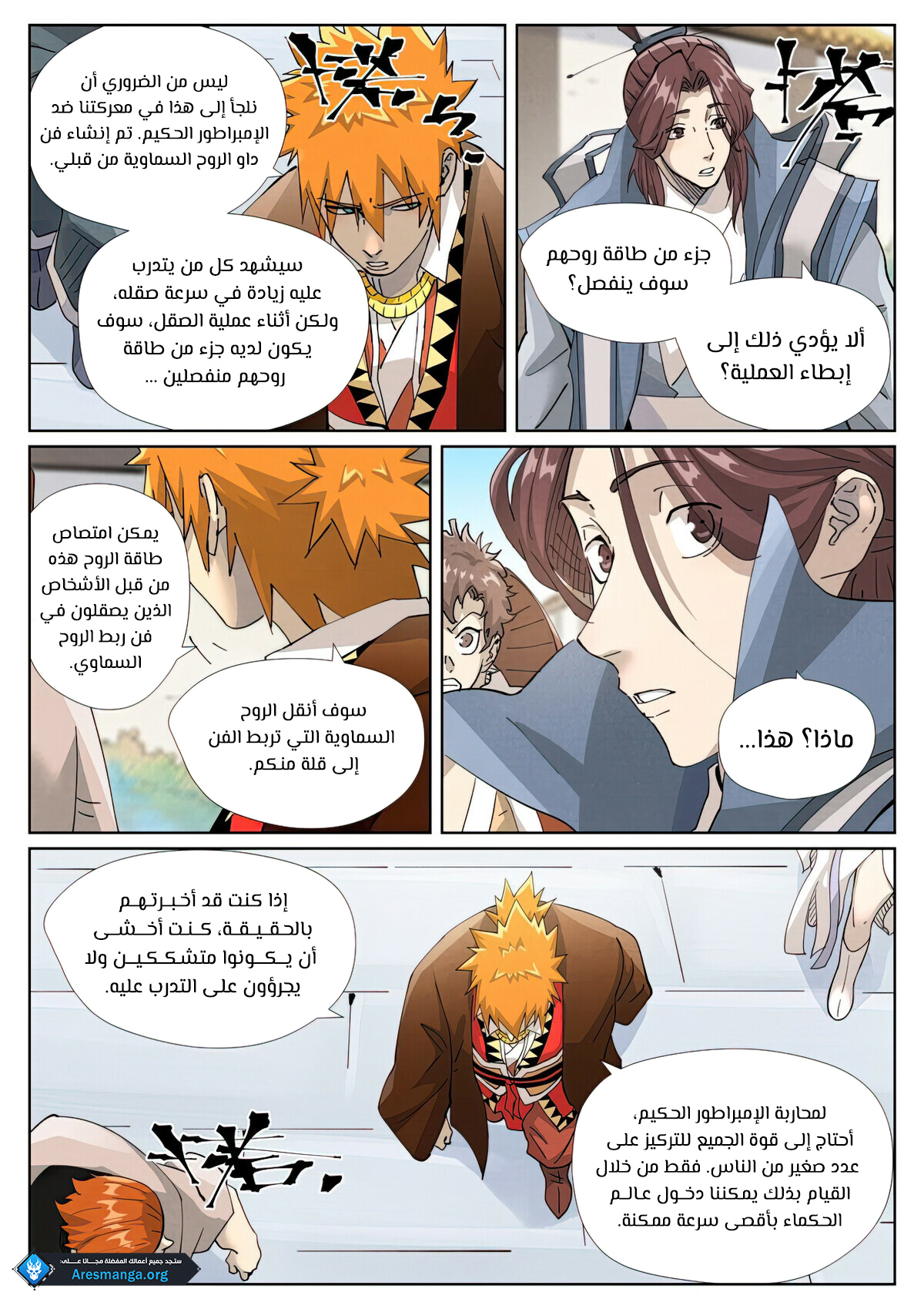Tales of Demons and Gods 449.5 página 2