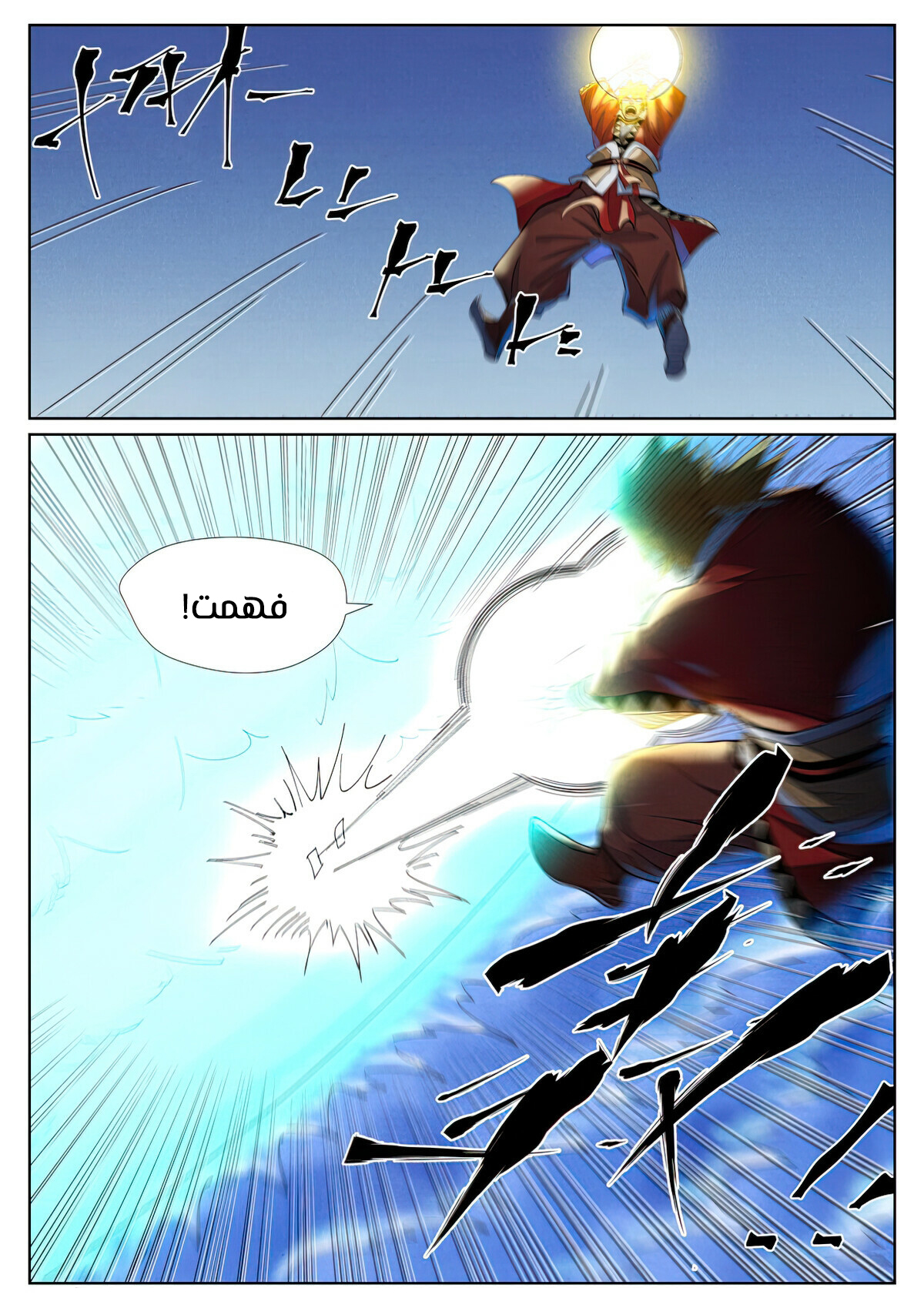 Tales of Demons and Gods 460 página 3