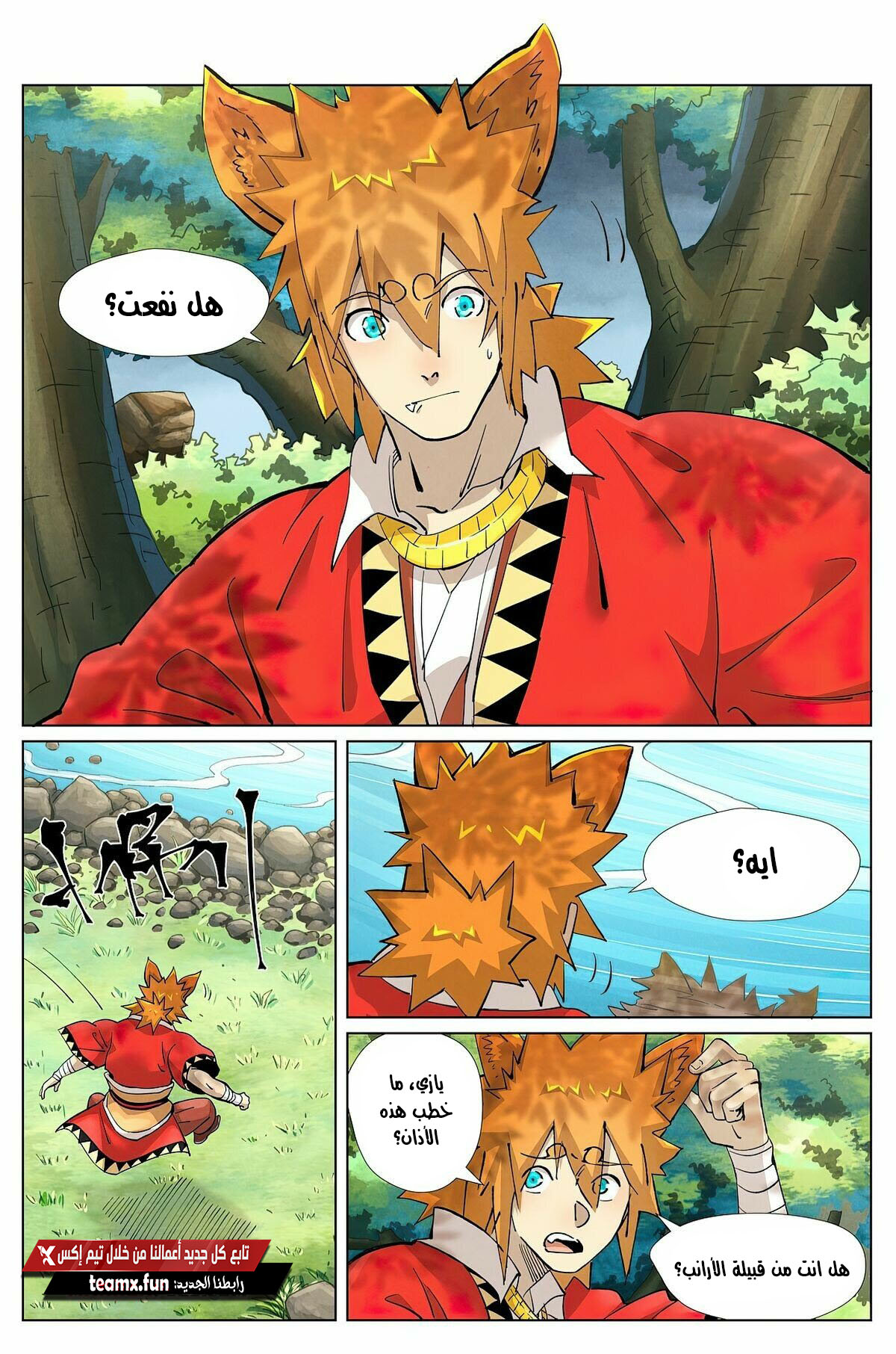 Tales of Demons and Gods 386.5 página 5