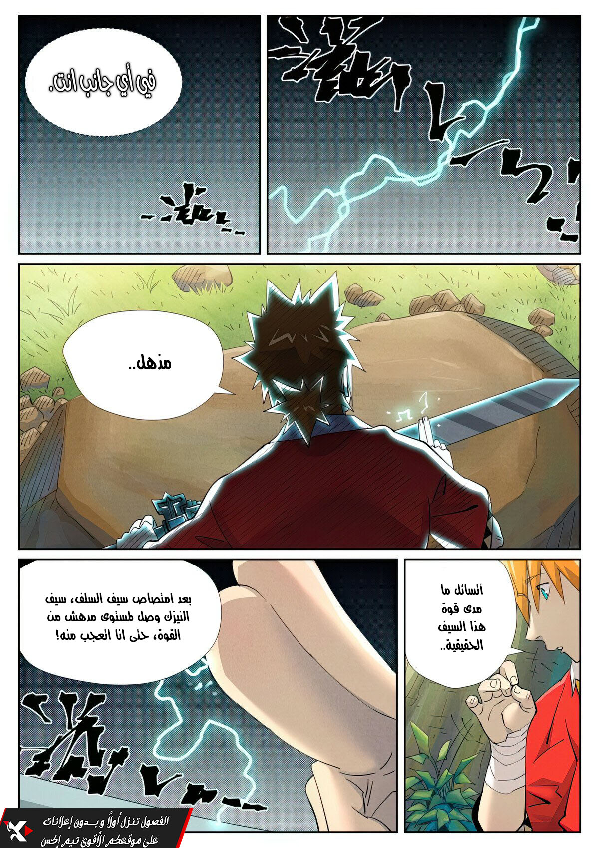 Tales of Demons and Gods 446 página 2