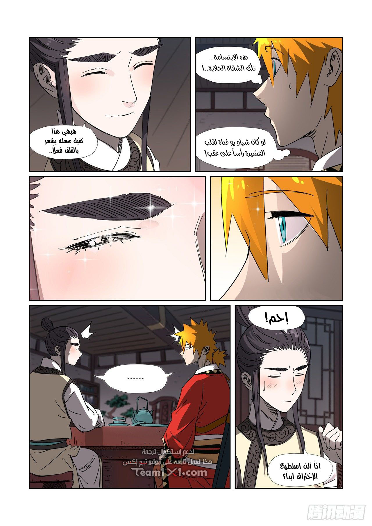 Tales of Demons and Gods 303.5 página 2